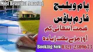 Palm Village  Palm Village Resort Karachi  Farm House Gadap Town Karachi  Cheapest Booking Offer [upl. by Link]