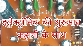 बेसिक इलेक्ट्रॉनिक्स  Basic Electronics [upl. by Maddi]