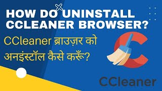 How to Uninstall CClearner Browser in Laptop or Computer techgurusaurabh Cclearner [upl. by Fusuy]