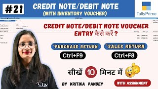 21 Tally Prime Credit Note amp Debit Note in Tally Prime  Credit Debit Note with Inventory Voucher [upl. by Madalyn853]