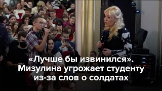 «Лучше извинись» Мизулина угрожает студенту изза слов о солдатах [upl. by Nnayhs]