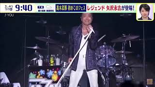 矢沢永吉★トヨタセンチュリーで会場入り★ライブ終わりに即座にバスローブに着替えセンチュリーに乗り込む★テレビ中継！！ [upl. by Konyn]