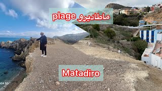 واخيرا مشيت ماطاديرو😍😍 plage matadiro [upl. by Nadiya751]