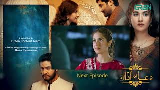 Dua Aur Azan Episode 62  Teaser l Mirza Zain Baig l Areej Mohyudin l Arez Ahmed l Green TV [upl. by Yrrab]