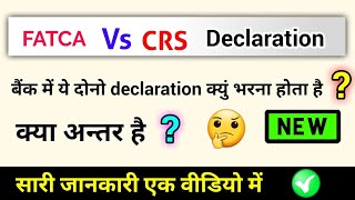 FATCA amp crs declaration kya hota hai  what is fatca declaration amp crs declaration 2024 [upl. by Eluj544]