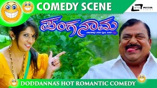 ಪೊದೆ ತವ ನಡಿ ಬತ್ತೀನಿ  Panganama Doddanna Kannada Comedy Scene [upl. by Placia344]