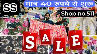 Sawariya matching Centre shop no511 export surplus Fabric  katran Market latest video 🥰❤️ [upl. by Aineg491]