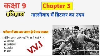 नात्सीवाद में हिटलर का उदय Vvi Mcq Class 9 History  9th Board परीक्षा [upl. by Yraeht]