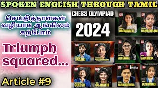 Spoken English through Tamil Article 9 Triumph squared [upl. by Sykes]