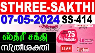 KERALA LOTTERY STHREESAKTHI SS414 LIVE LOTTERY RESULT TODAY 07052024KERALA LOTTERY LIVE RESULT [upl. by Hedwiga28]