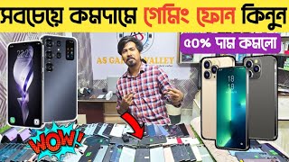 সবচেয়ে কমদামে গেমিং ফোন কিনুন😲used phone price in bangladesh 2024used Samsung phone price in bd🔥 [upl. by Eldwen748]