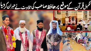 Taqmeel Quran Ky Program Ma Hafiz Sab Ny Telwat Kr Ky Mahfil Loot Li MashAllah ♥️  vlog [upl. by Jd]