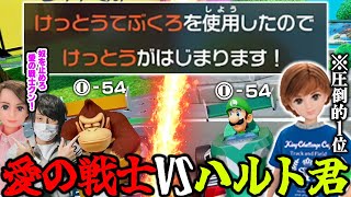 【愛の戦士】ハルトの暴走を止める為、ピエールさんの期待と共に闘いを挑む愛の戦士【20241026】 [upl. by Yerfoeg485]