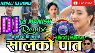 🎧 New Lok dohori Dj Song  Salko Pata Dj  Salko Pata Tapari Dj  Dj Manish  Bishnu Majhi [upl. by Sargent958]