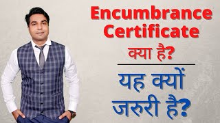 What is Encumbrance Certificate Necessity of Encumbrance Certificate encumbrancecertificate [upl. by Timmi]