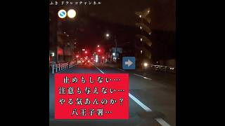 違反車両無視‼️自転車は厳罰化したんじゃないのか⁉️所轄警察仕事しろ… [upl. by Parhe]