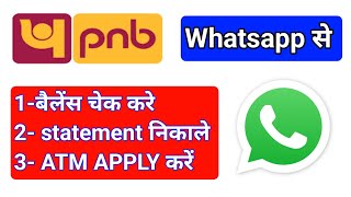 PNB WhatsApp से बैलेंस चेक करें  pnb whatsapp से स्टेटमेंट निकाले  pnb whatsapp banking [upl. by Patsis]