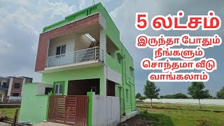 கோவைப்புதூர் சுண்டக்காமுத்தூரில் அழகான 3Bhk பிரமாண்டமான வீடு விற்பனைக்கு Coimbatore kovaipudur [upl. by Royden540]