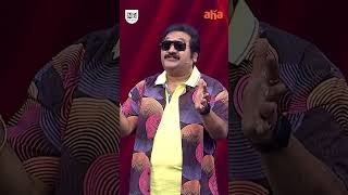 చూడు పిన్నమ్మ పాడు పిల్లడు  Aha  Sudigali Sudheer  Sarkaar funnysudigaalisudheer comedy [upl. by Odlonyer]