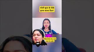 Manisha ne kholi Neha Tiwari ki pol nehaashishtiwari sachinmanisha reactionvideo [upl. by Anasiul]