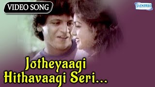 Jotheyaagi Hithavaagi Seri  Shivaraj Kumar  Kannada Hit Song [upl. by Nalyac]