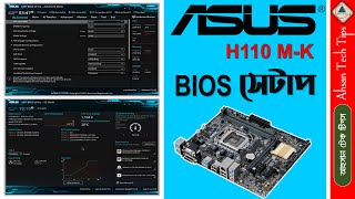 Asus H110 Motherboard BIOS Setup BanglaBIOS Setup BanglaComputer BIOS Setup BanglaAhsan Tech Tips [upl. by Arihsat]