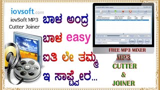 HOW TO USE IOVSOFT MP3 CUT ampJOINER 2022 [upl. by Ellerd983]