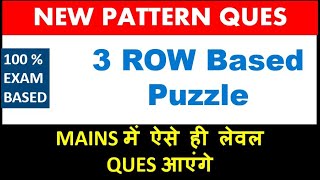 New Pattern Reasoning  Three Row Based Puzzle EXACT MAINS LEVEL QUES for SBI IBPS RBI Exams [upl. by Lorac]