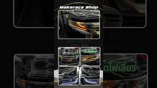 Mitsubishi Pajero Upgrade daylight 2 Step [upl. by Bevvy947]