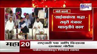 Ajit Pawar  महाराष्ट्राचा विकास हाच आमचा अजेंडा  Marathi News [upl. by Garrik365]