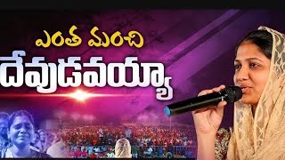 YENTHA MANCHI DEVUDU YESAYYA SONGTELUGU WORSHIP johnwesly teluguchristiansongs jesuschrist [upl. by Neddra160]