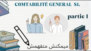 comptabilité générale s1 شرح chapitre 1 le bilan ECO LESSONS [upl. by Jurgen785]