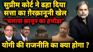 Supreme Court In Action  सुप्रीम फ़ैसला “क़ानून का राजखुद को जज ना समझें अफ़सर” [upl. by Sybille]