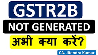 GSTR 2B Not Generated  How to generate GSTR 2B  GST [upl. by Gilemette]