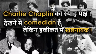 Dark Side of Charlie Chaplins Life in Hindi [upl. by Godding225]