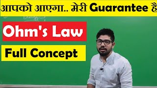 ohms law and resistance explained in hindi by Abhishek sahu sir [upl. by Arot]