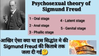 Psychosexual theory  सिग्मंड फ्रायड का मानोलैंगिक विकास का सिद्धांत  In hindi [upl. by Olin]