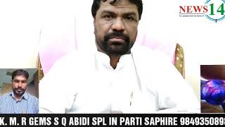 MIR INAYAT ALI BAQRI SETWIN CHAIRMAN ADDRESS TO MEDIA NEWS14 [upl. by Parrnell]