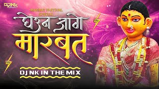 Kali Ka Pili Se Milan Hai Aaj Dhol Mix  DJ NK In The Mix  Nagpur Marbat Festival Special Remix [upl. by Drageruaeb]