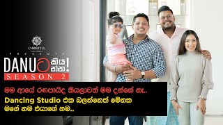 Danuට කියන්න  මේනක රාජපක්ෂ සහ නෙහාරා පීරිස් Danuta kiyanna Menaka amp Nehara [upl. by Rimma17]