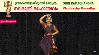 shri ramchandra kripalu bharatanatyam dance  urakathamma thiruvadi temple  navratri celebration [upl. by Akeirahs991]