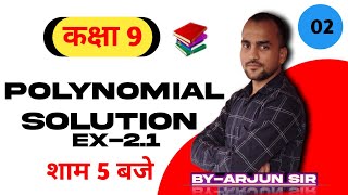 Solution exercise 21 polynomials  Maths ncert polynomials solution class 9  Polynomials ex 21 [upl. by Yarrum]