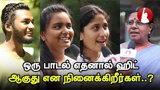 ஒரு பாடல் எதனால் ஹிட் பிரபலம் ஆகுது என நினைக்கிறீர்கள் What Makes a Hit Song  Tamil Voice [upl. by Jurdi]