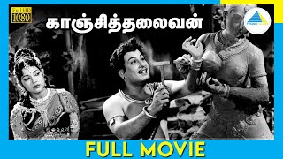 காஞ்சித்தலைவன் 1963  Kaanchi Thalaivan Full Movie Tamil  M G Ramachandran  P Bhanumathi [upl. by Packer]