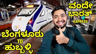 VANDE BHARAT EXPRESS ಕನ್ನಡ  BENGALURU TO HUBLI DHARWAD  Complete Journey Experience  Kannada Vlog [upl. by Nawuj]