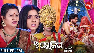 APARAJITA ଅପରାଜିତା Full EP 275  Mega Serial  Raj Rajesh SubhashreeKKPriya  Sidharrth TV [upl. by Hoban]