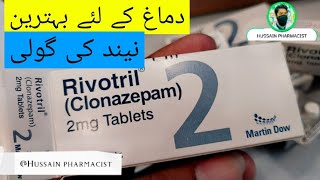 Rivotril 2mg  05mg  clonazepam uses in Urdu  How to use  benefits side effects  anxiety sleep [upl. by Aidole]