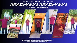 Aaradhanai Aaradhanai  ஆராதனை  Pastor Caleb Selvarajah  The House of Glory Tamil Christian Song [upl. by Sivi]