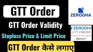 Zerodha GTT Order  Zerodha मे GTT Order कैसे लगाए  Stoploss Price amp Limit Price  GTT Validity [upl. by Kciredes]