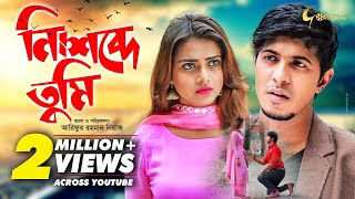 Nisshobde Tumi  নিঃশব্দে তুমি  Bangla Natok 2018  Ft Tawsif Mahbub amp Tanjin Tisha [upl. by Emsmus259]